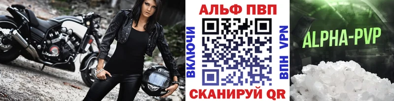 APVP крисы CK Камызяк