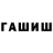 Конопля THC 21% Qarlyga Mulikova