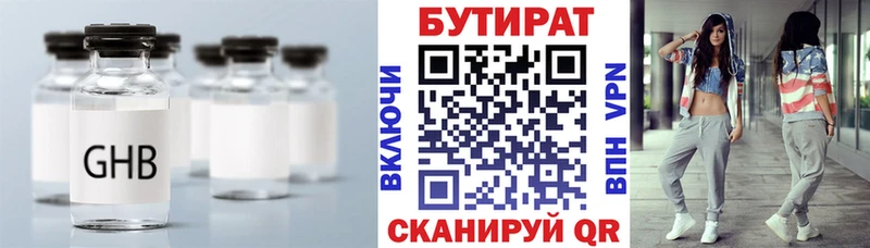 мега ТОР  Камызяк  БУТИРАТ 99% 