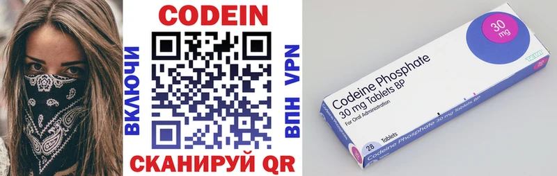 Codein Purple Drank  где можно купить наркотик  Камызяк 