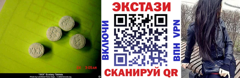 Экстази 280мг  купить  цена  Камызяк 