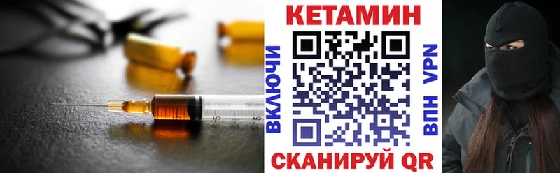 Кетамин VHQ  кракен как зайти  Камызяк 