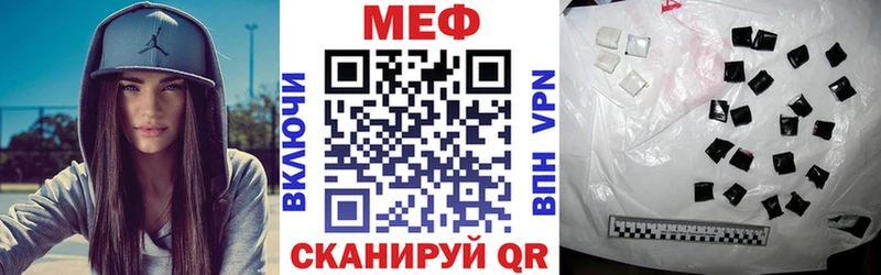 МЯУ-МЯУ 4 MMC  наркота  Камызяк 