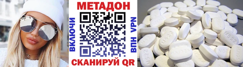 Метадон methadone цена наркотик Камызяк